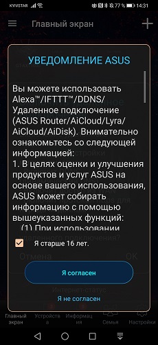 ASUS Router (5)