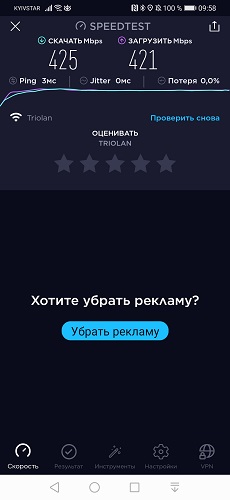 Archer A7-speedtest (2)