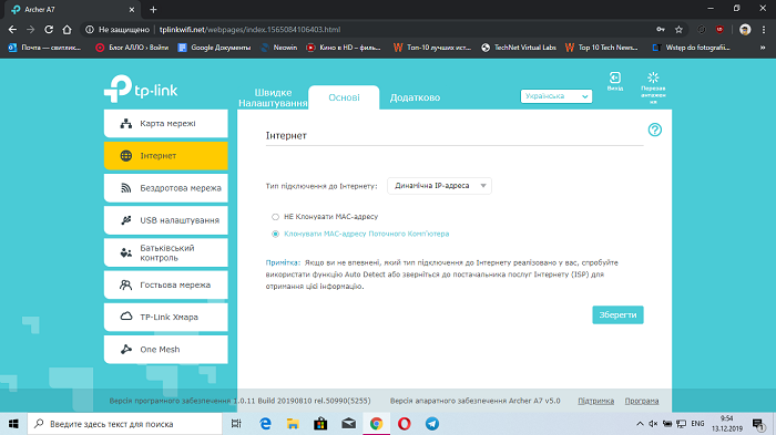 Archer A7- test (10)