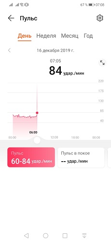 Huawei Band 4 - (1)