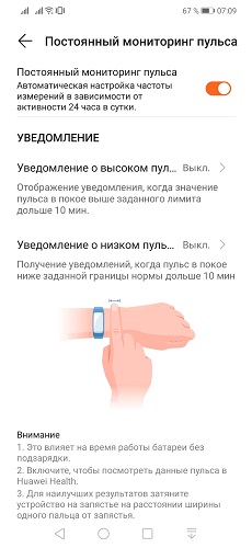 Huawei Band 4 - (2)