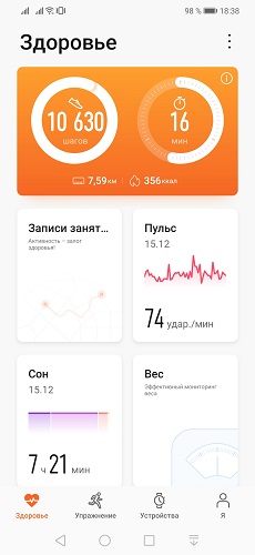 Huawei Health (1)