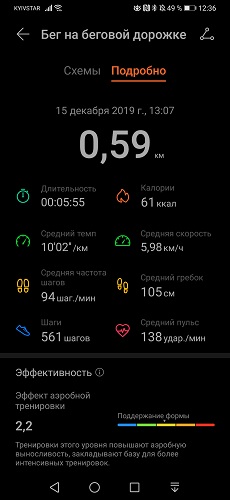 Huawei Health (10)