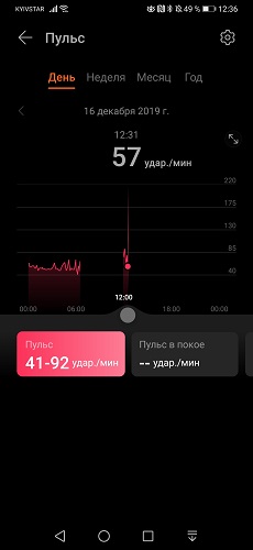 Huawei Health (12)