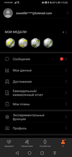 Huawei Health (14)