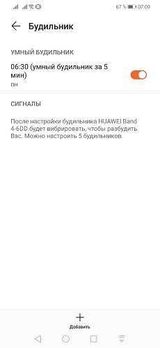 Huawei Health (6)