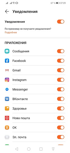 Huawei Health (7)
