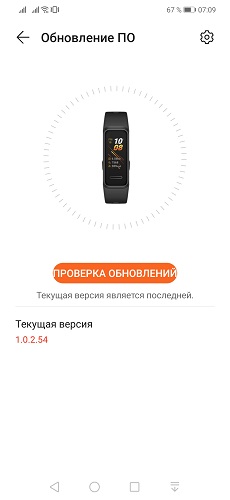 Huawei Health (9)