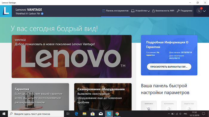 Lenovo-test -приложение (1)