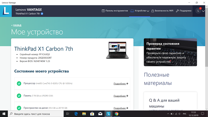 Lenovo-test -приложение (2)