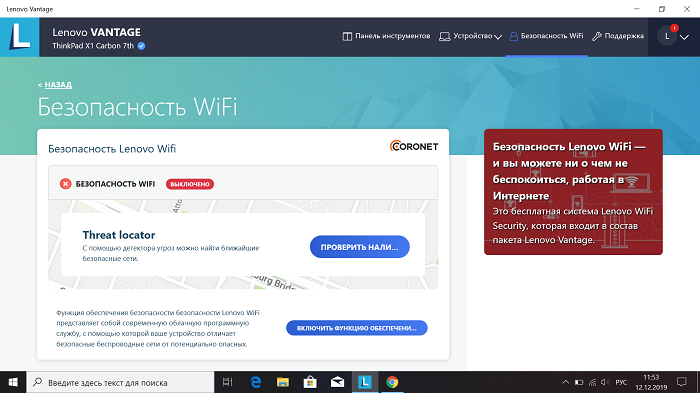 Lenovo-test -приложение (3)
