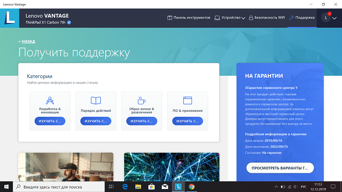 Lenovo-test -приложение (4)
