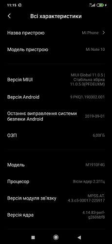 Mi Note 10 system (3)