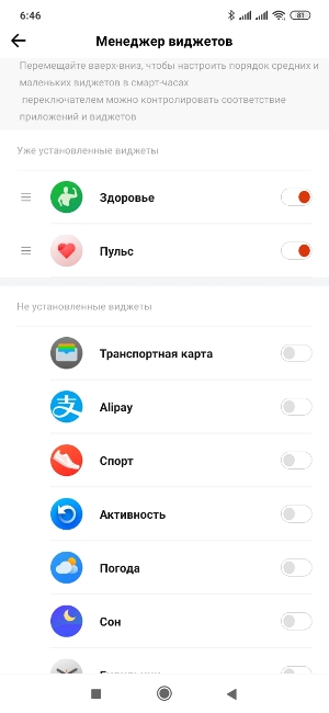 Обзор Amazfit Stratos 3 – Скрин6