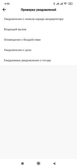 Обзор Amazfit Stratos 3 – Скрин8