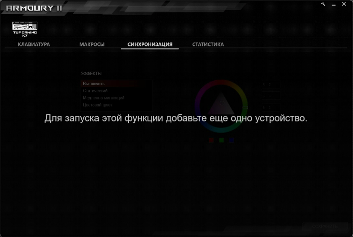 Обзор TUF Gaming K7 и ROG Strix CTRL - скрин 4