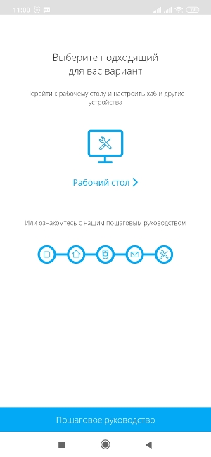 Обзор системы безопасности Ajax – 1