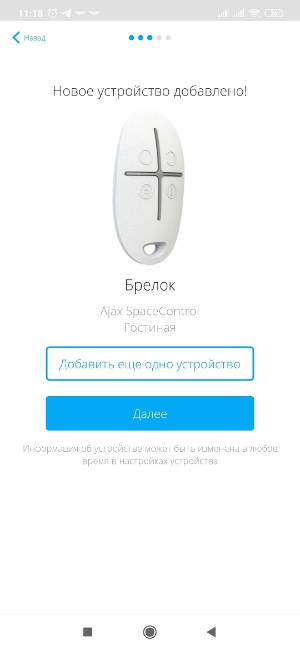 Обзор системы безопасности Ajax – 12