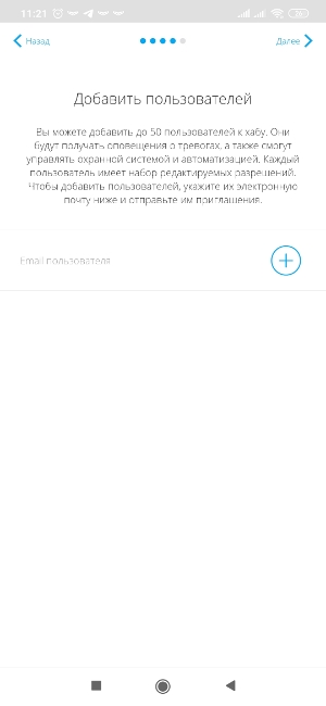 Обзор системы безопасности Ajax – 14