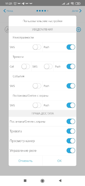 Обзор системы безопасности Ajax – 15