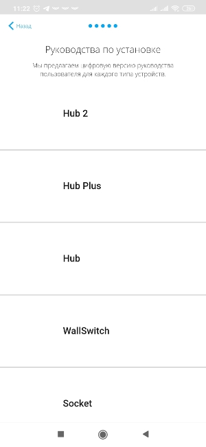 Обзор системы безопасности Ajax – 17