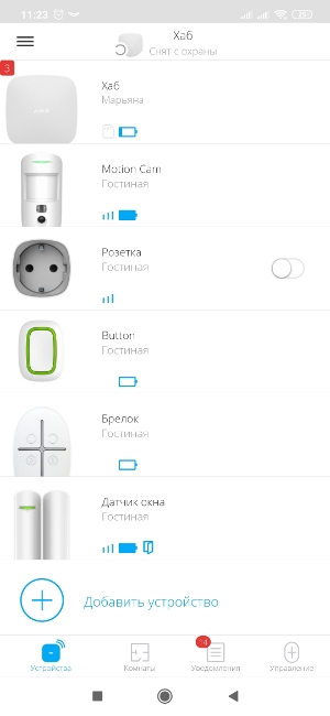 Обзор системы безопасности Ajax – 18