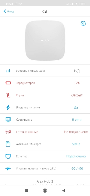 Обзор системы безопасности Ajax – 19
