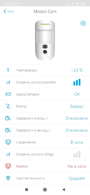 Обзор системы безопасности Ajax – 20