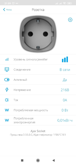 Обзор системы безопасности Ajax – 21