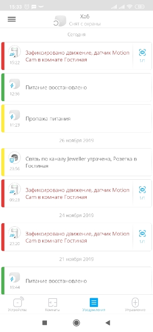 Обзор системы безопасности Ajax – 22
