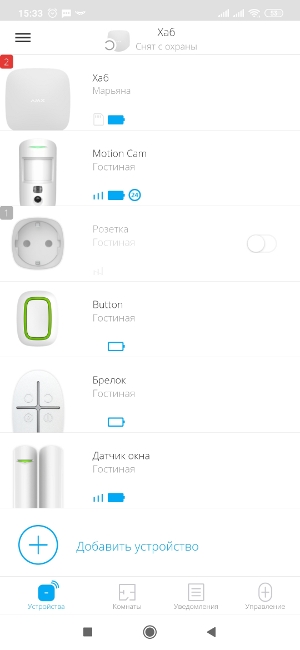 Обзор системы безопасности Ajax – 23