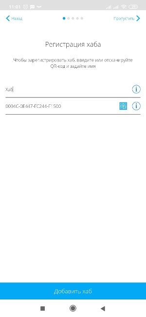 Обзор системы безопасности Ajax – 3