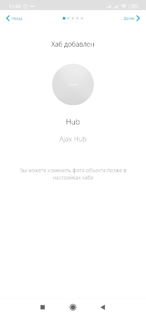 Обзор системы безопасности Ajax – 4