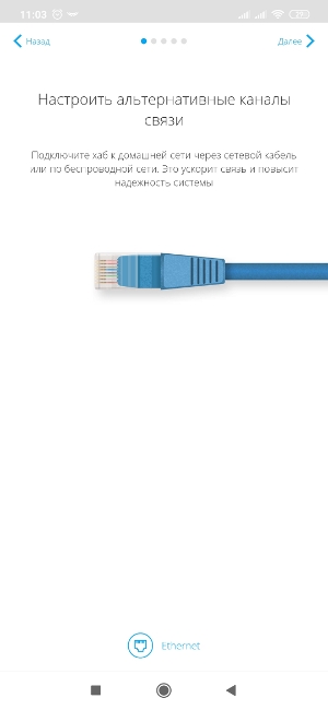 Обзор системы безопасности Ajax – 5