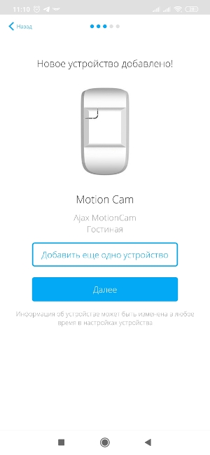 Обзор системы безопасности Ajax – 8