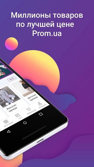 Prom.ua-1-1