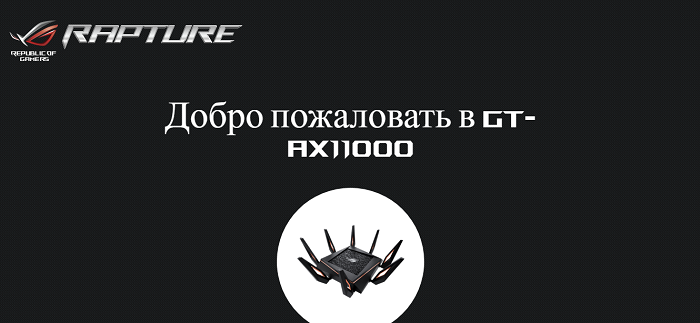 Rapture -interface (1)-настройка