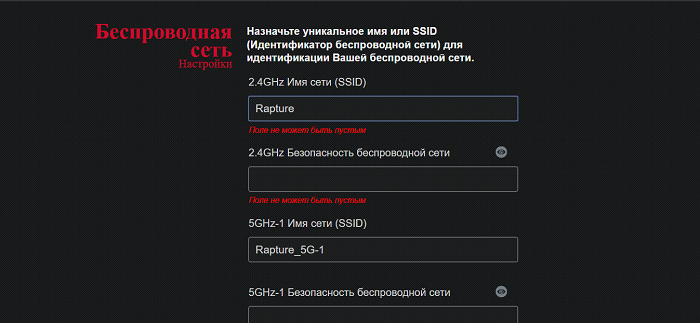 Rapture -interface (2)-настройка