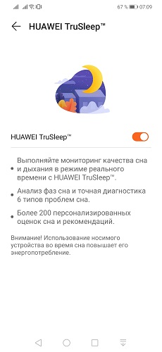 СОН (3)