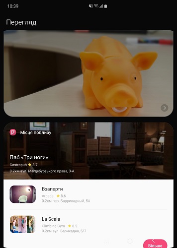 Screenshot Galaxy Fold_ (13)