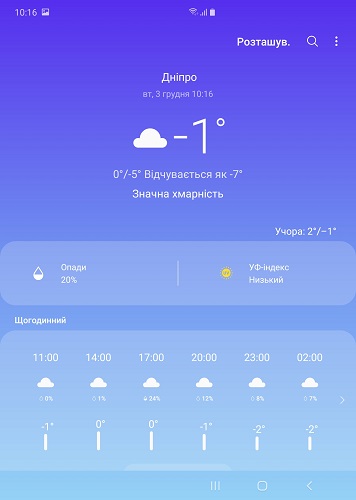 Screenshot Galaxy Fold_ (2)