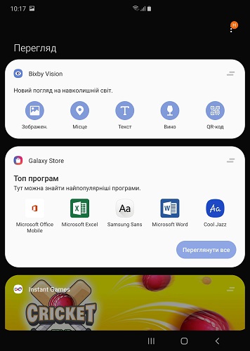 Screenshot Galaxy Fold_ (4)