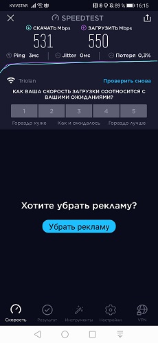 SpeedTest P30Pro (1)