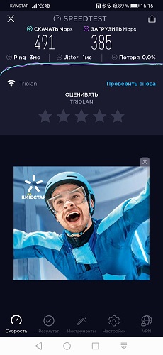 SpeedTest P30Pro (2)