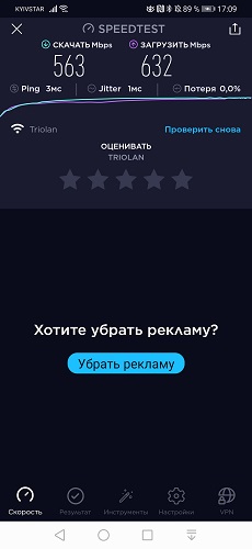 Speedtest (1)