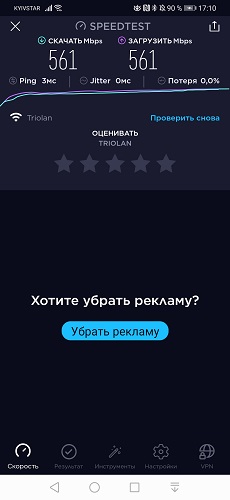 Speedtest (2)
