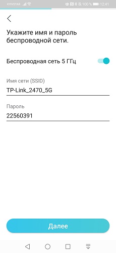 TP-Link Tether (8)