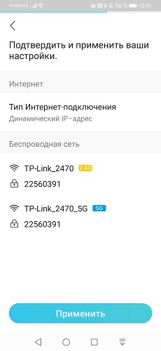 TP-Link Tether (9)