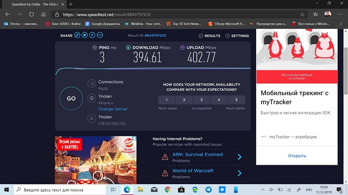 speedtest Archer A7 -1 (1)