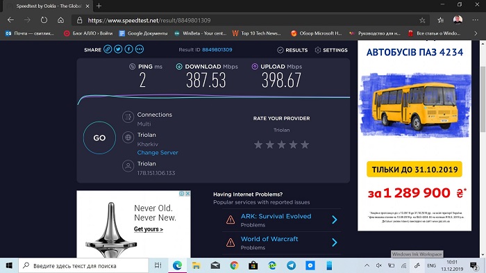 speedtest Archer A7 -1 (2)